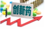 中药创新药狂飙：AI革命与政策红利催生百