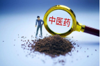 中药创新药研发进入爆发期，上半年对外授权